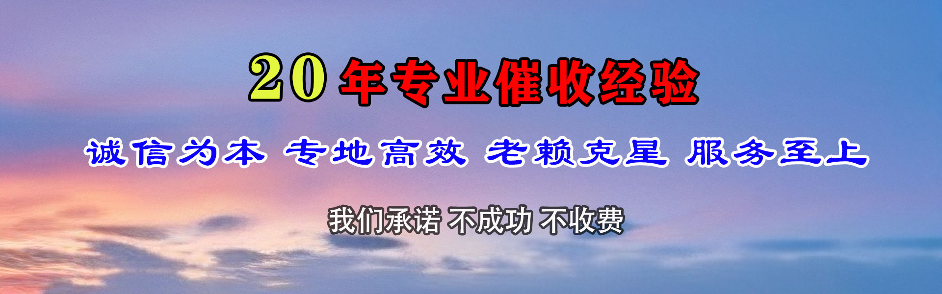 米东清债公司